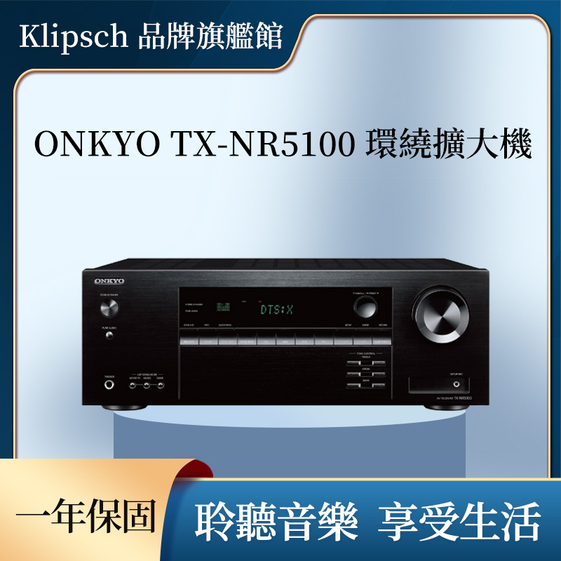Onkyo TX-NR5100, , large