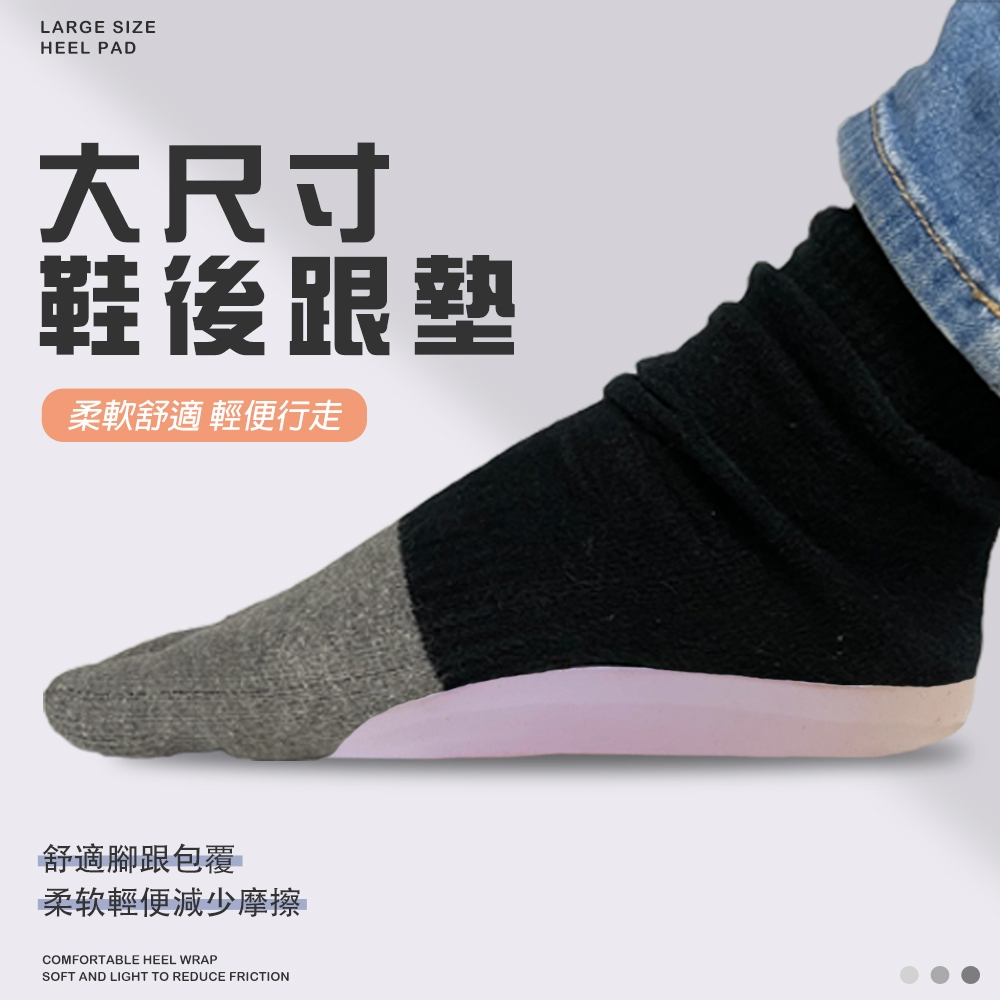 GS MALL 台灣製造 腳跟鞋墊 腳跟墊 足跟墊 內增高墊 鞋墊 足弓鞋墊 鞋材 後跟墊  增高鞋墊, , large