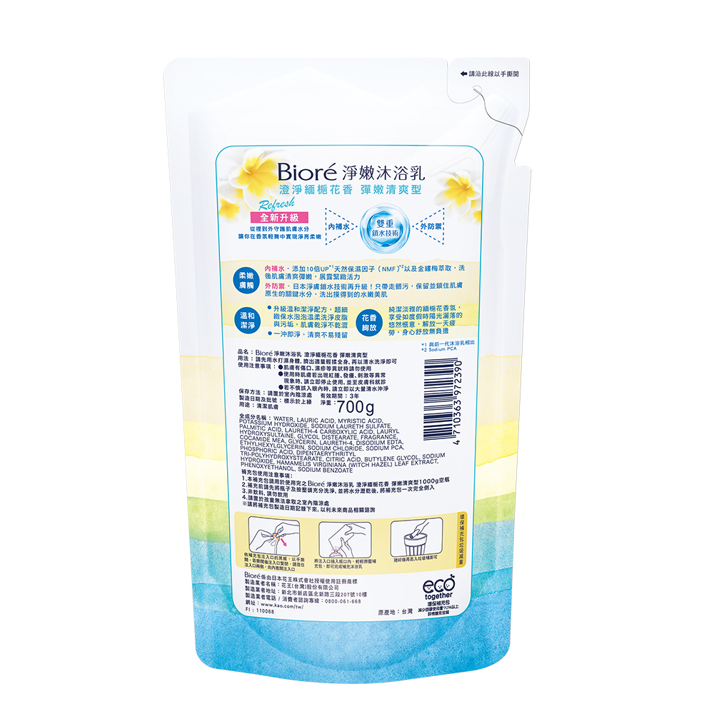 Biore淨嫩沐浴乳澄淨緬梔花香補充包, , large