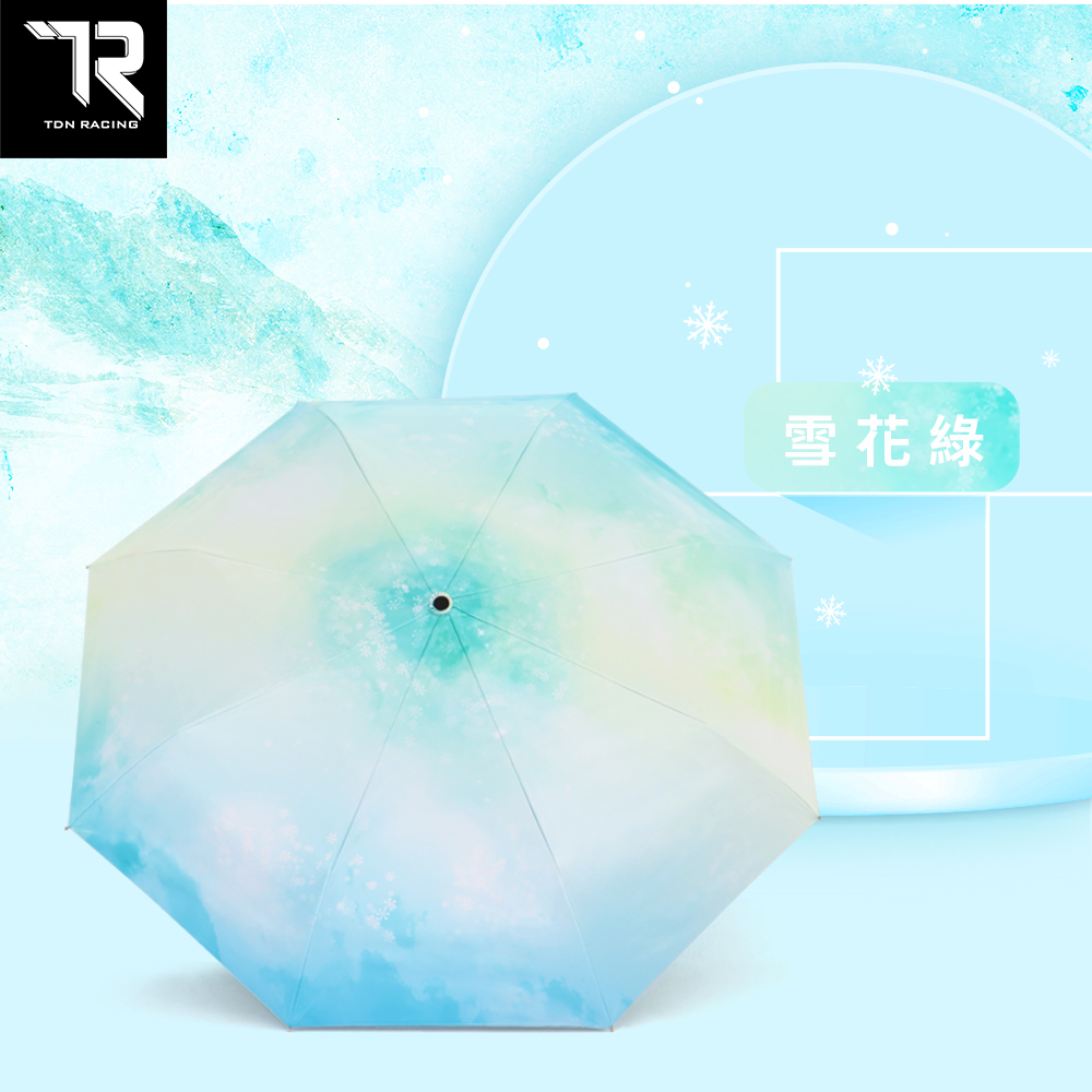 [TDN]自然光超輕易開收三折抗UV晴雨傘(防風防曬陽傘B7617C)雪花綠, , large
