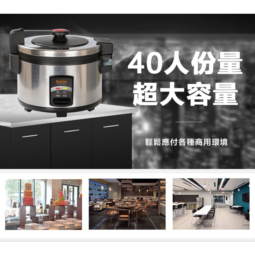 KOLIN Commercial Large Capacity Electric Rice Cooker KNJ-KYR302SE, , large