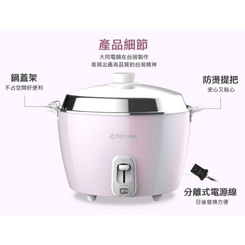 TATUNG 大同 11人份夢幻粉不鏽鋼配件電鍋 TAC-11R-MDP, , large