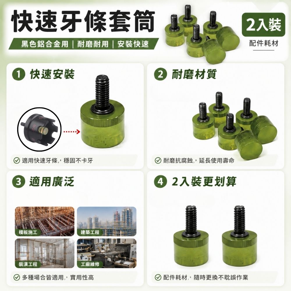 牙條套筒【鋁合金/黑/贈耗材2入】, , large