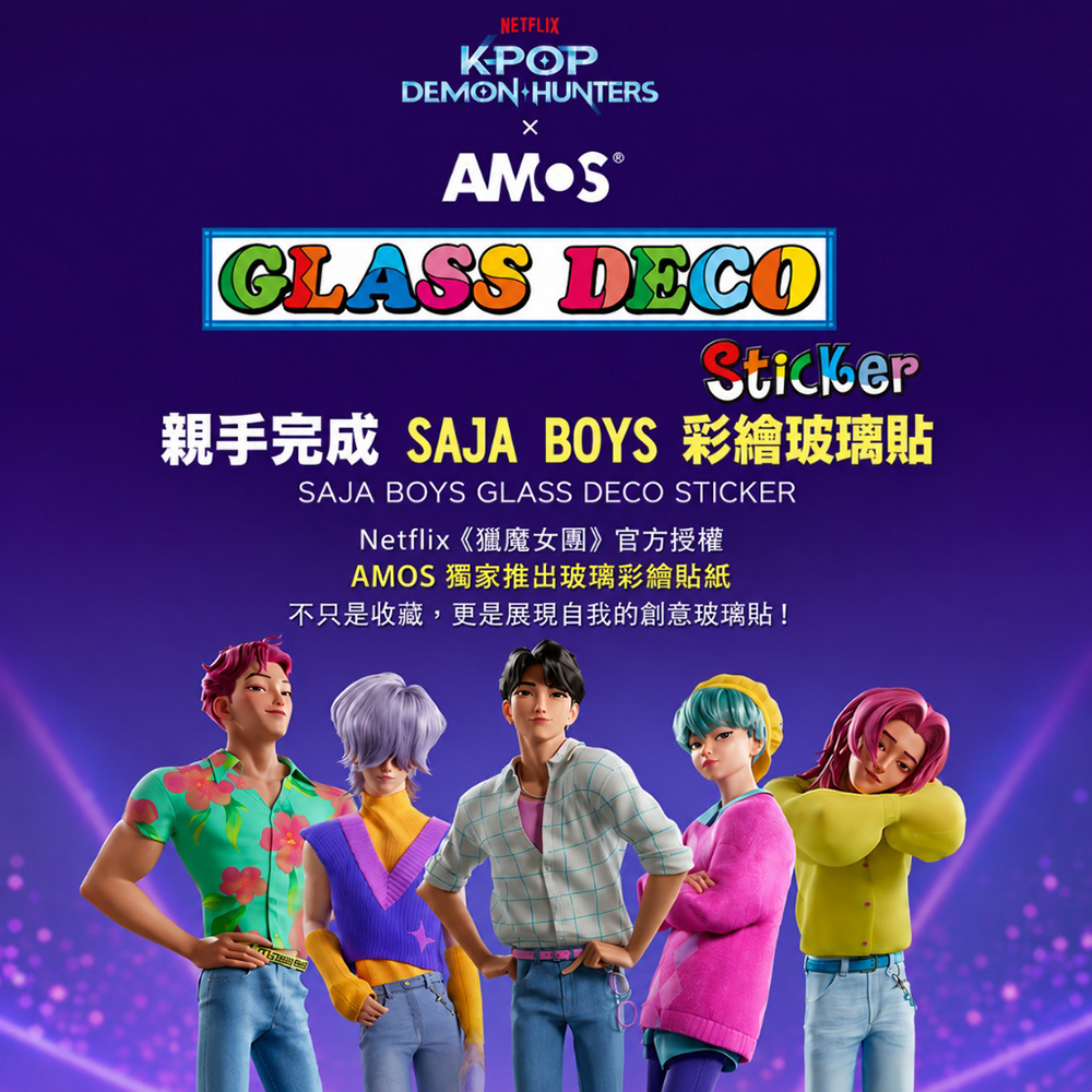 【韓國AMOS】K-POP SAJA BOYS 6色10.5ML創意玻璃貼DIY組, , large