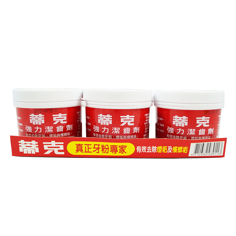 帝克牙粉, , large