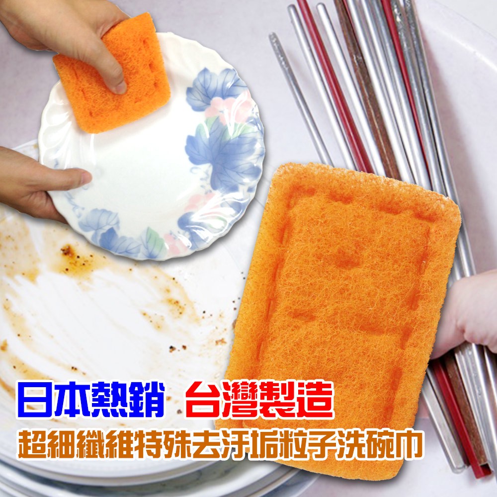 GS MALL 台灣製造 超細纖維菜瓜布 超細纖維布 菜瓜布 菜瓜 清潔布 超細纖維菜瓜布 碗盤清潔, , large