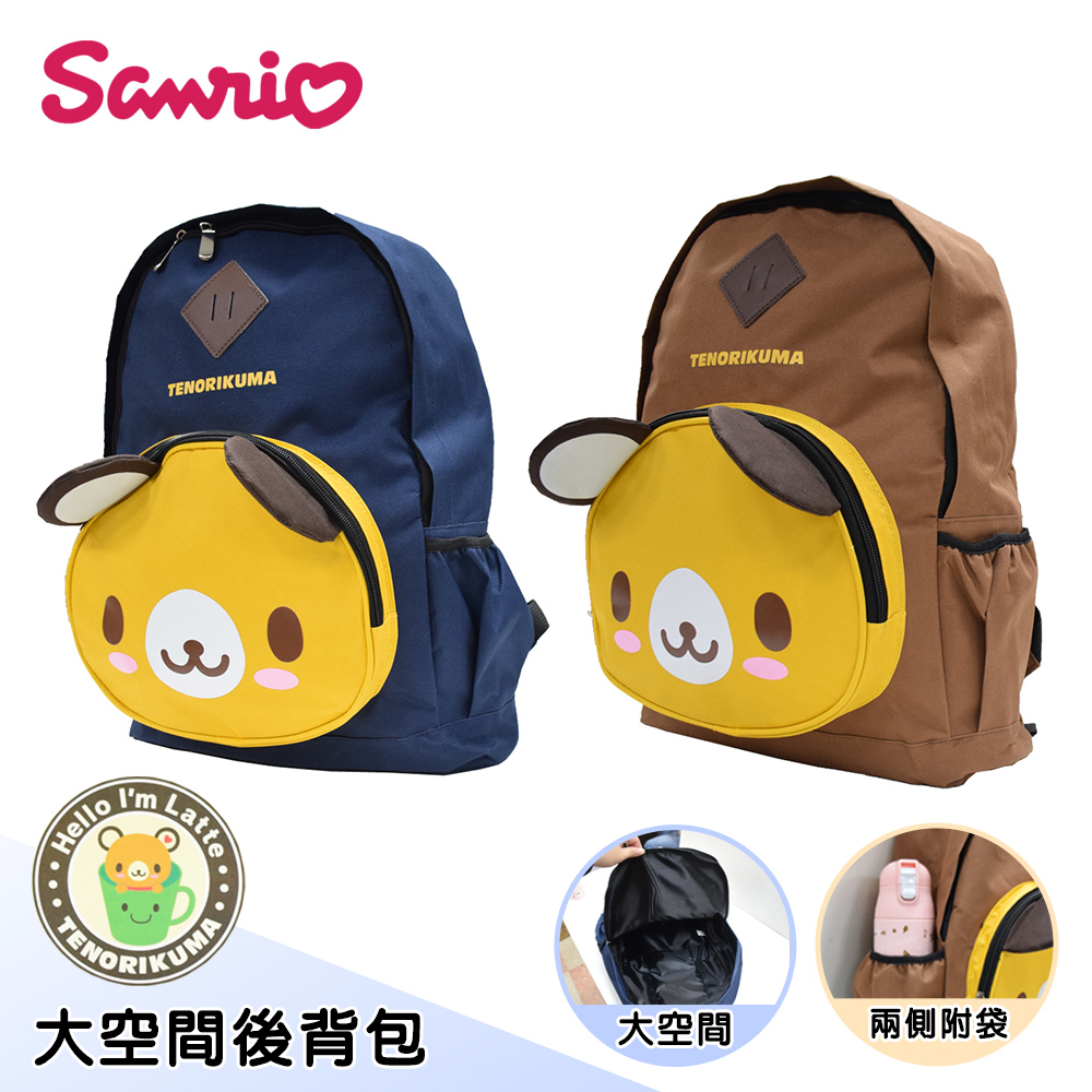 【百科良品】TENORIKUMA 三麗鷗拿鐵熊 大空間 輕量款雙肩後背包 外出包 旅行背包, , large