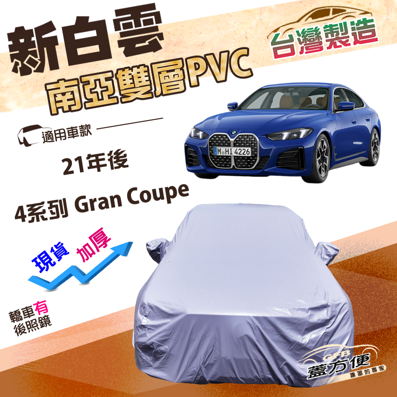 CAR COVER, , large