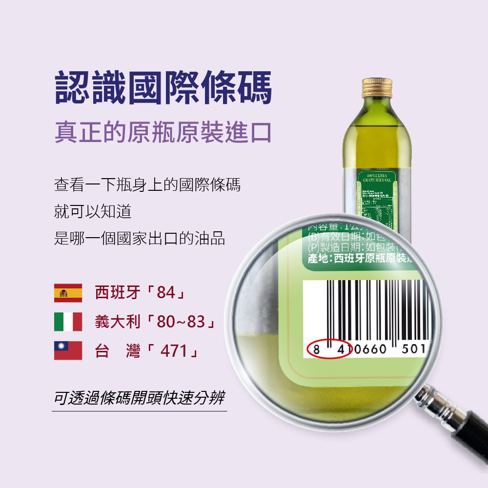 【囍瑞 BIOES】特級 100% 純葡萄籽油(1000ml )-3入, , large