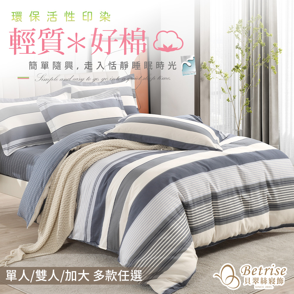 【Betrise】環保印染防蹣抗菌100%精梳純棉兩用被床包組(單/雙/加.多款任選), , large