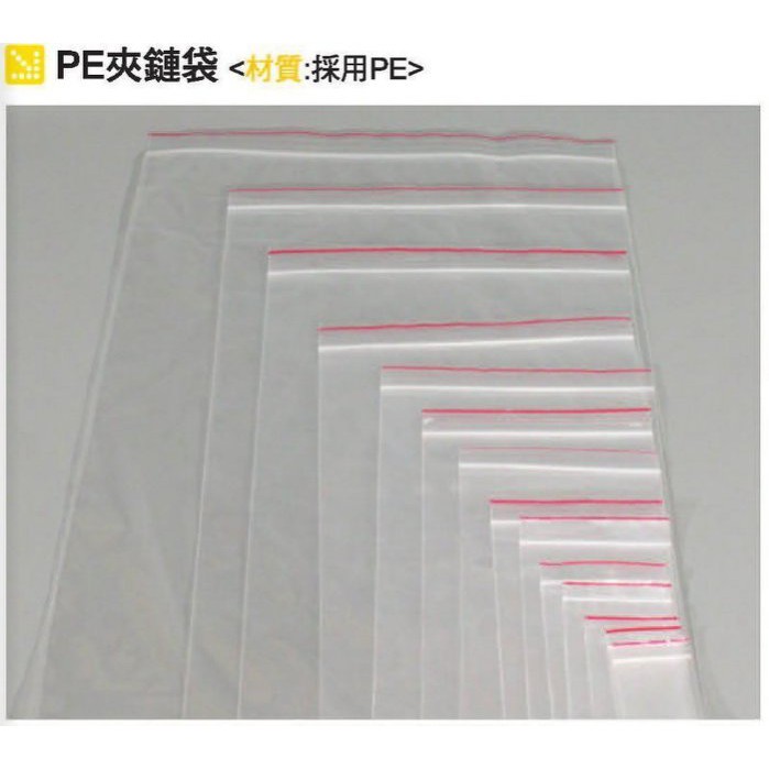 新易 夾鏈袋(共12款)1號, , large