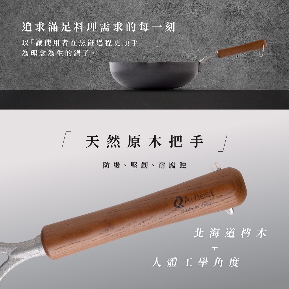 日本Arnest  武 Rn 和網紋輕量雙口鐵炒鍋-28cm(不挑爐具、日本燕三條職人打造，北海道梣木把手), , large
