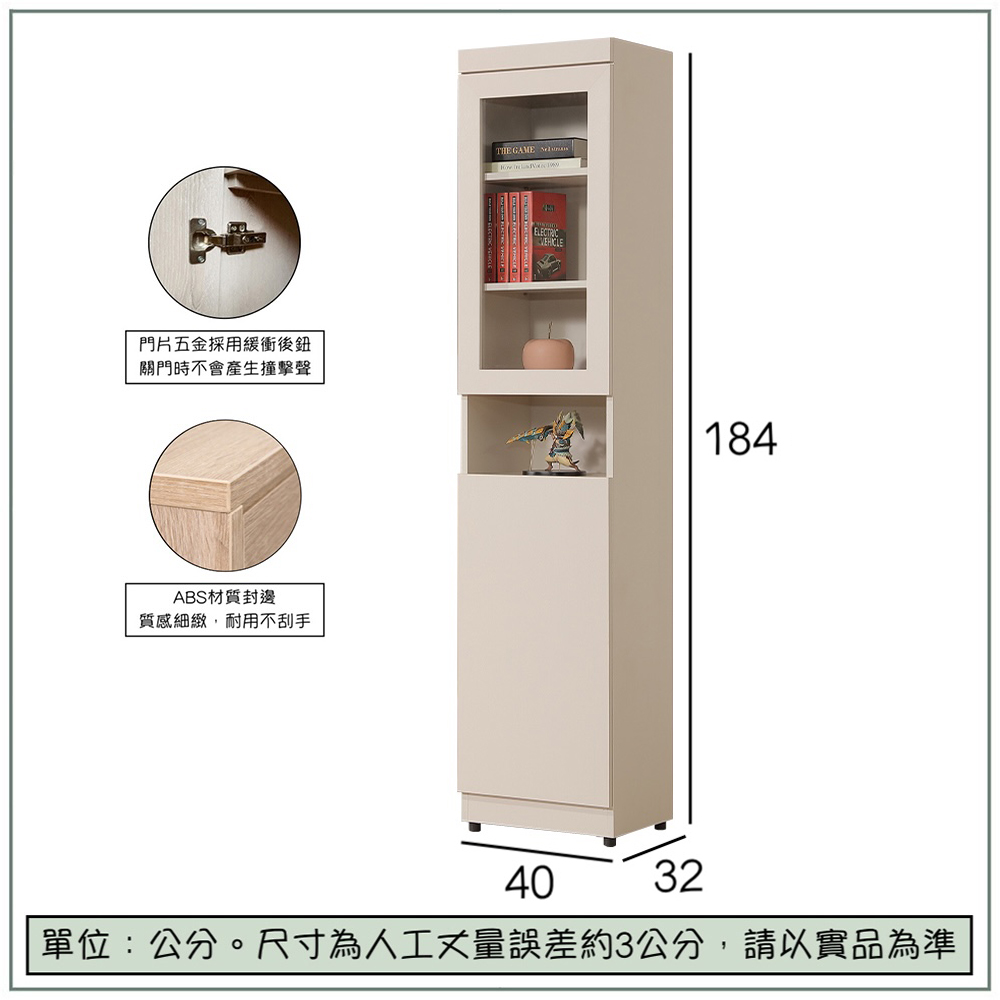 【唯熙傢俱】米娜奶油杏色1.3尺書櫃, , large