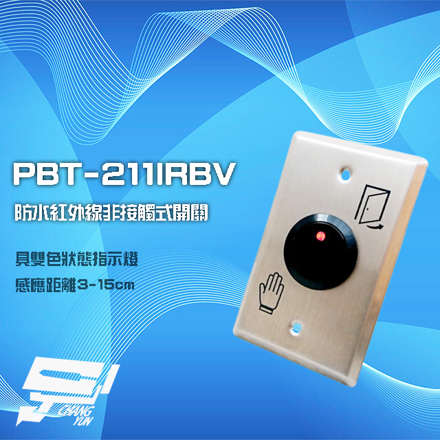 昌運監視器 PBT-211IRBV 防水紅外線非接觸式開關 非接觸式按鈕 感應距離3-15cm 雙色狀態指示燈, , large