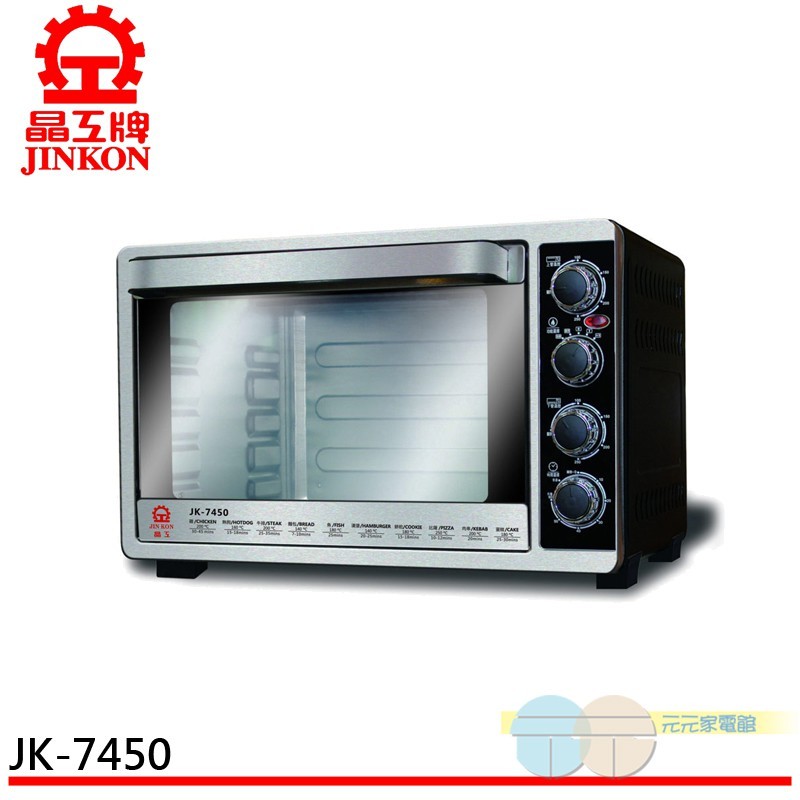 晶工牌 43L旋風烤箱 JK-7450, , large