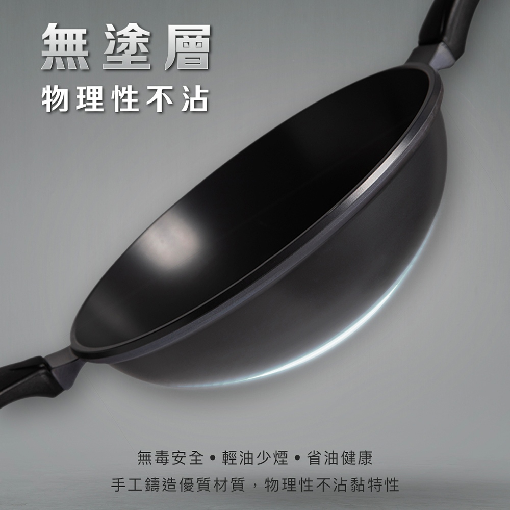 【美國MotherGoose鵝媽媽】晶鑽輕量無塗層 手工鑄造炒鍋33/40cm 物理性不沾鍋, , large