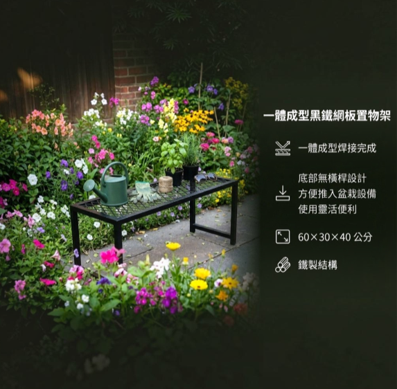 【 SHAONIANNA.TW 】一體成型黑鐵網板置物架｜底部無橫桿設計｜可推物品不卡腳｜工業風植栽架｜免組裝, , large