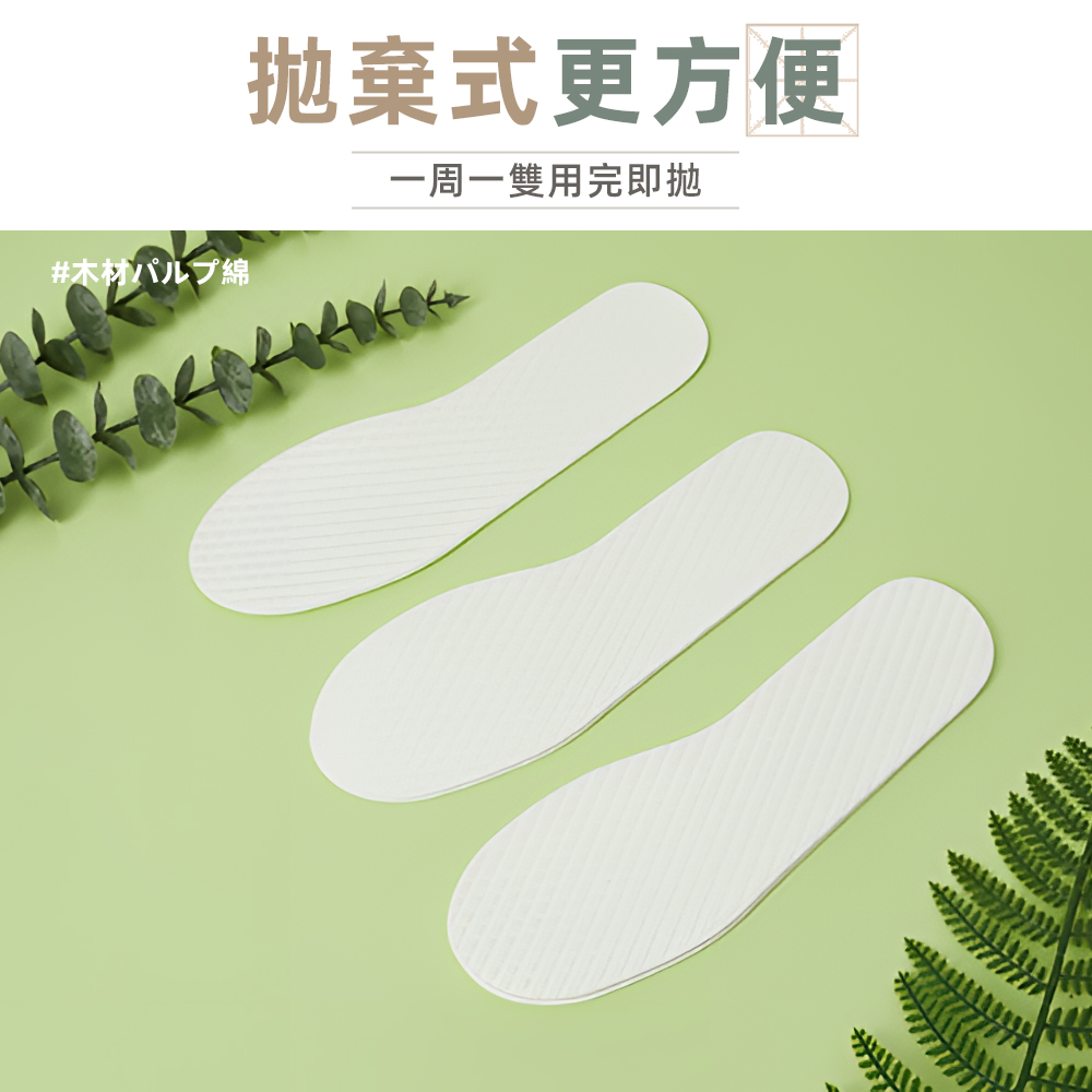 disposable-shoe-insoles-44, , large