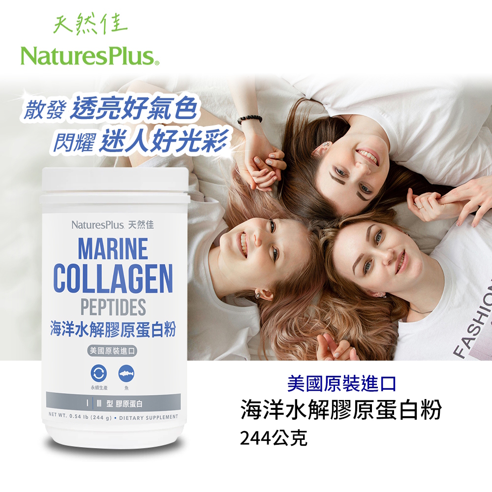 Marine Collagen Peptides Powder, , large