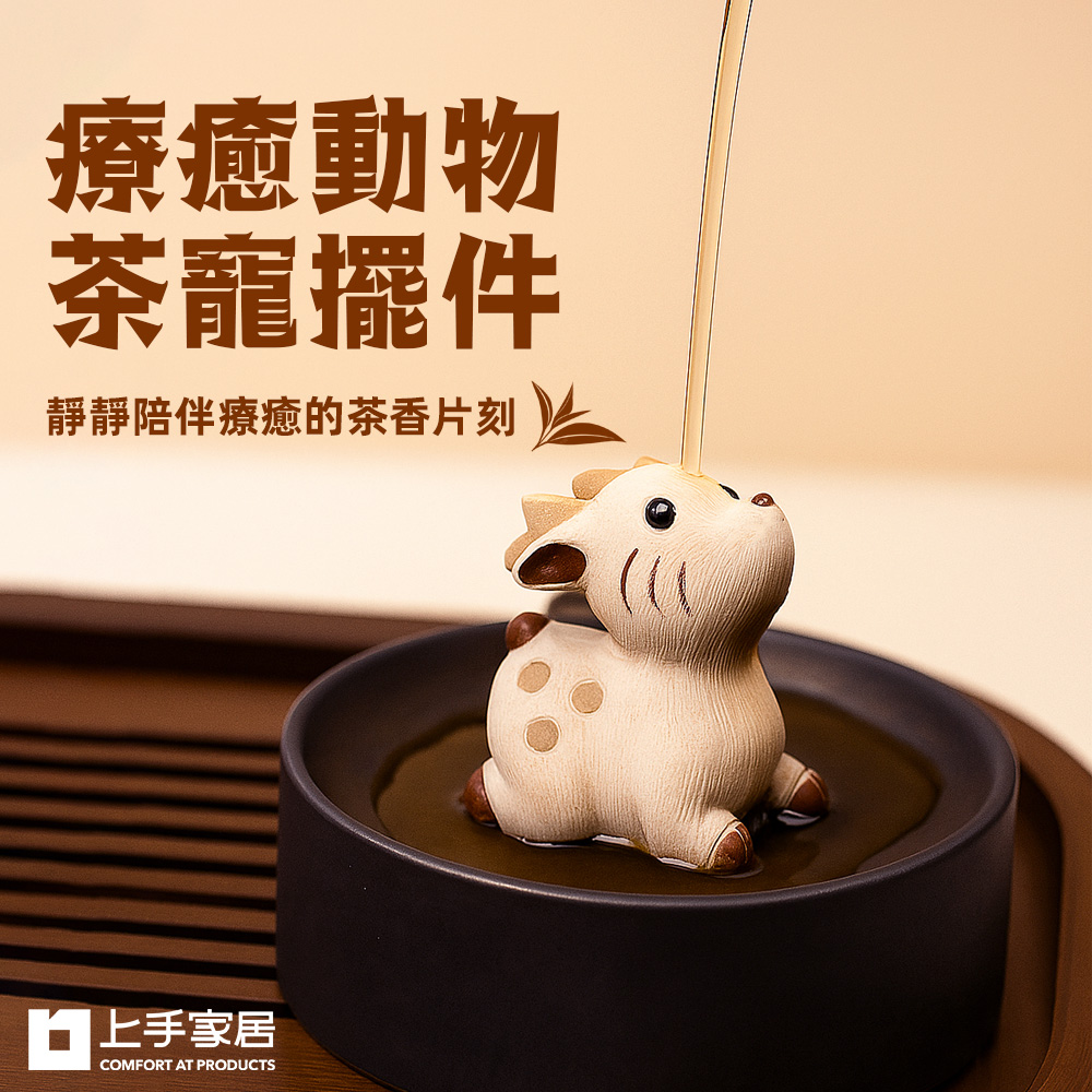 animal-tea-pet, , large