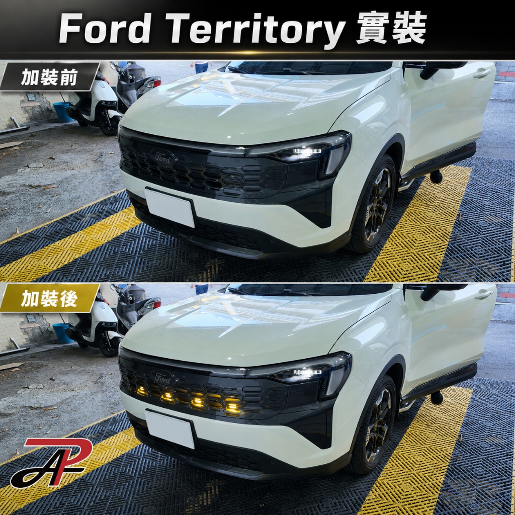 【PA LED】Ford Territory LED輔助燈 一組4顆 隱藏式安裝 黃光/白黃雙色 霧燈補強 大燈照明補強, , large