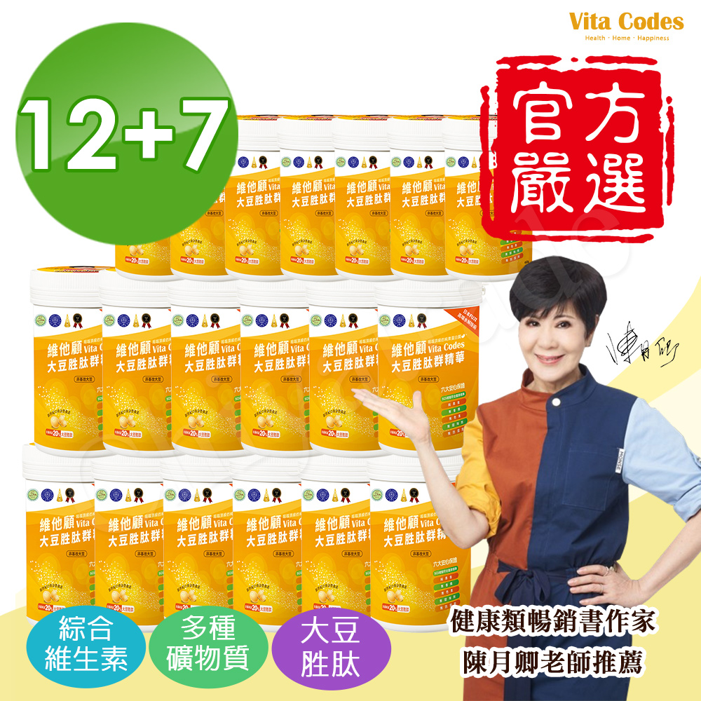 【Vita Codes】大豆胜肽群精華罐裝450g 陳月卿推薦 附湯匙+線上食譜-(19 罐超值組), , large