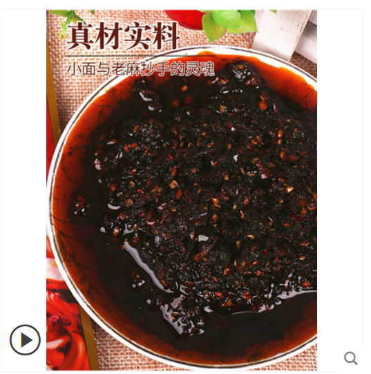 橋頭重慶小麵調料 麻辣 240g (2027/04/06), , large