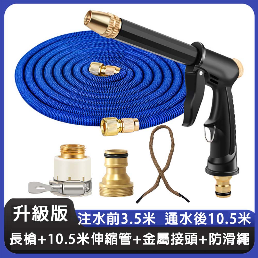 高壓家用洗車水槍升級長槍+10.5米伸縮管套裝, , large