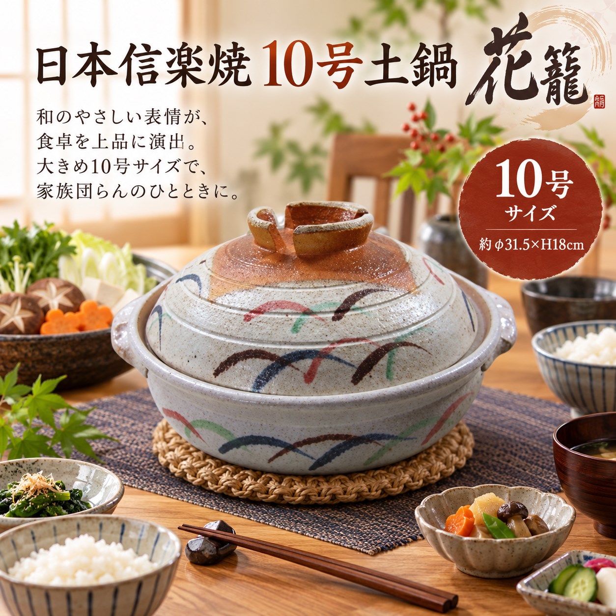 【HIYASU日安工坊】日本信樂燒10號砂鍋-花籃, , large
