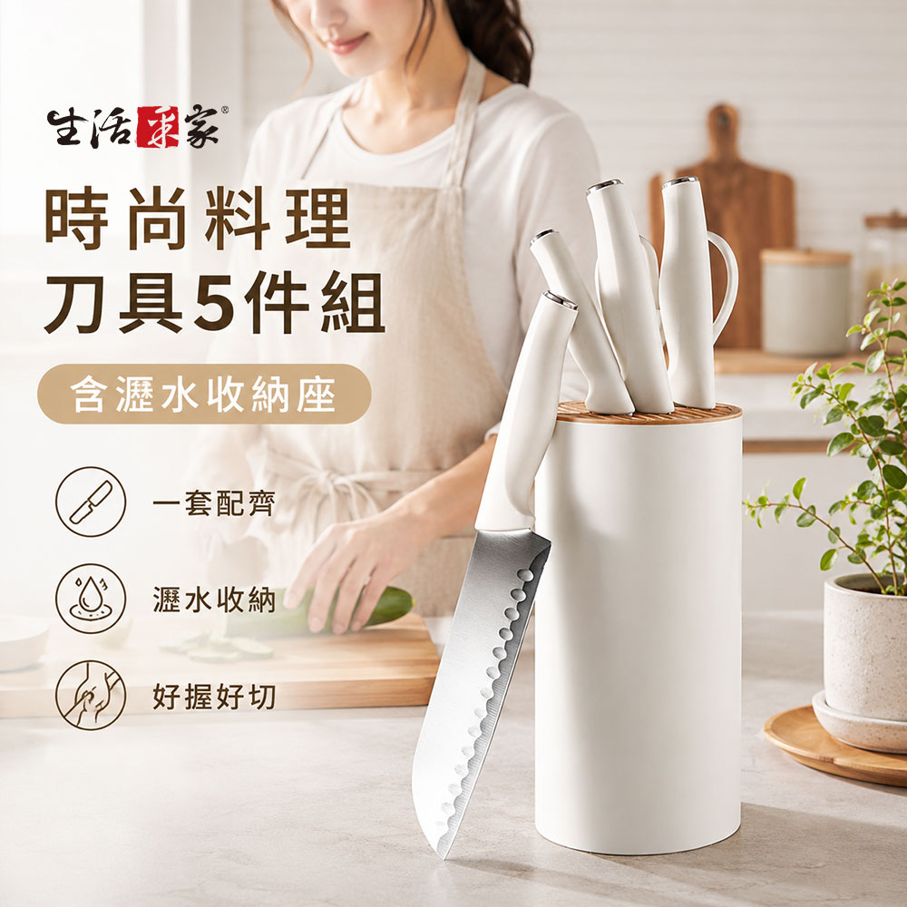 SHCJ 北歐米不鏽鋼刀具5件組 剁刀 料理刀 水果刀 刀座 剪刀 刀具組  多用刀組 全套菜刀, , large