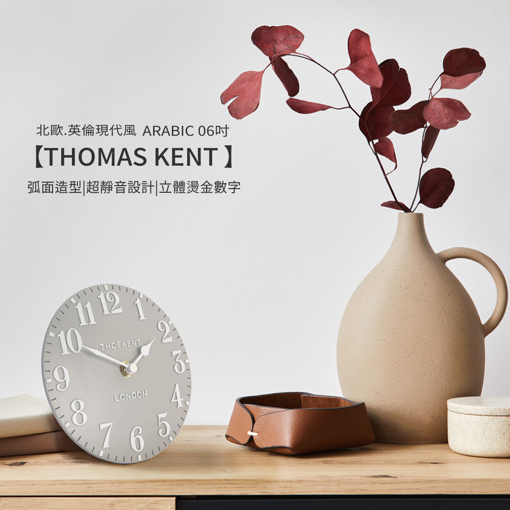 【Thomas Kent】ARABIC 06吋 英倫風經典 靜音桌鐘 -多色可選, , large