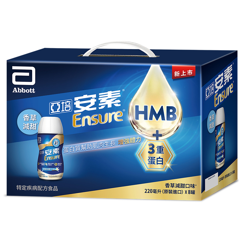 Ensure Vanilla HMB RPB 8 cans Gift Box, , large