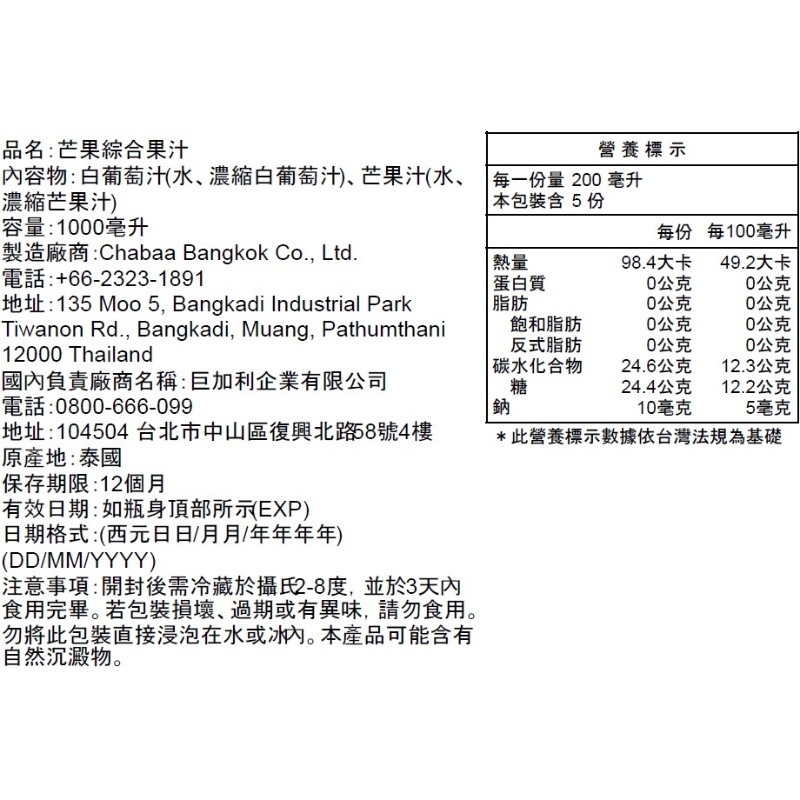 JOOS 芒果綜合果汁, , large