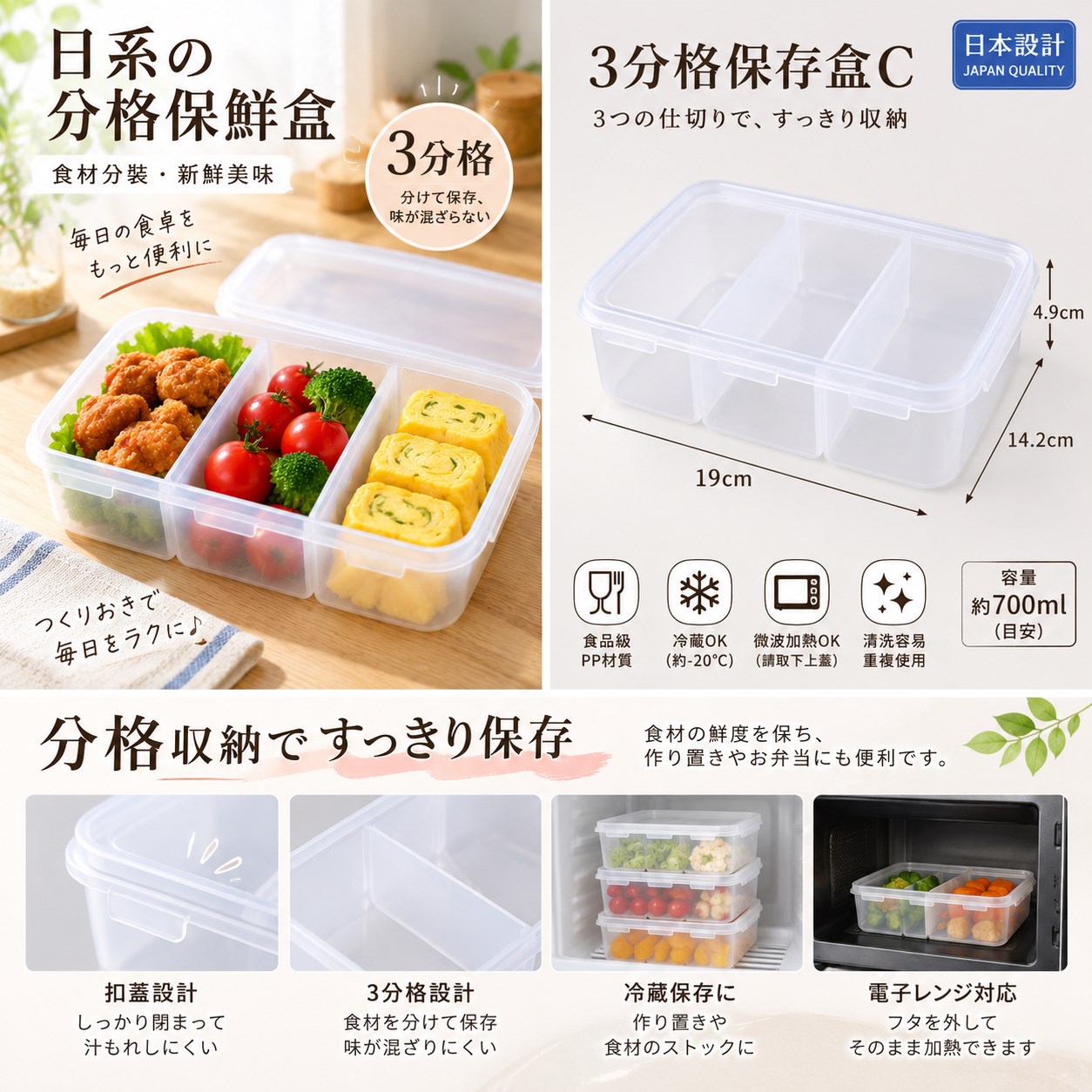 【HIYASU日安工坊】3分格保存盒C, , large