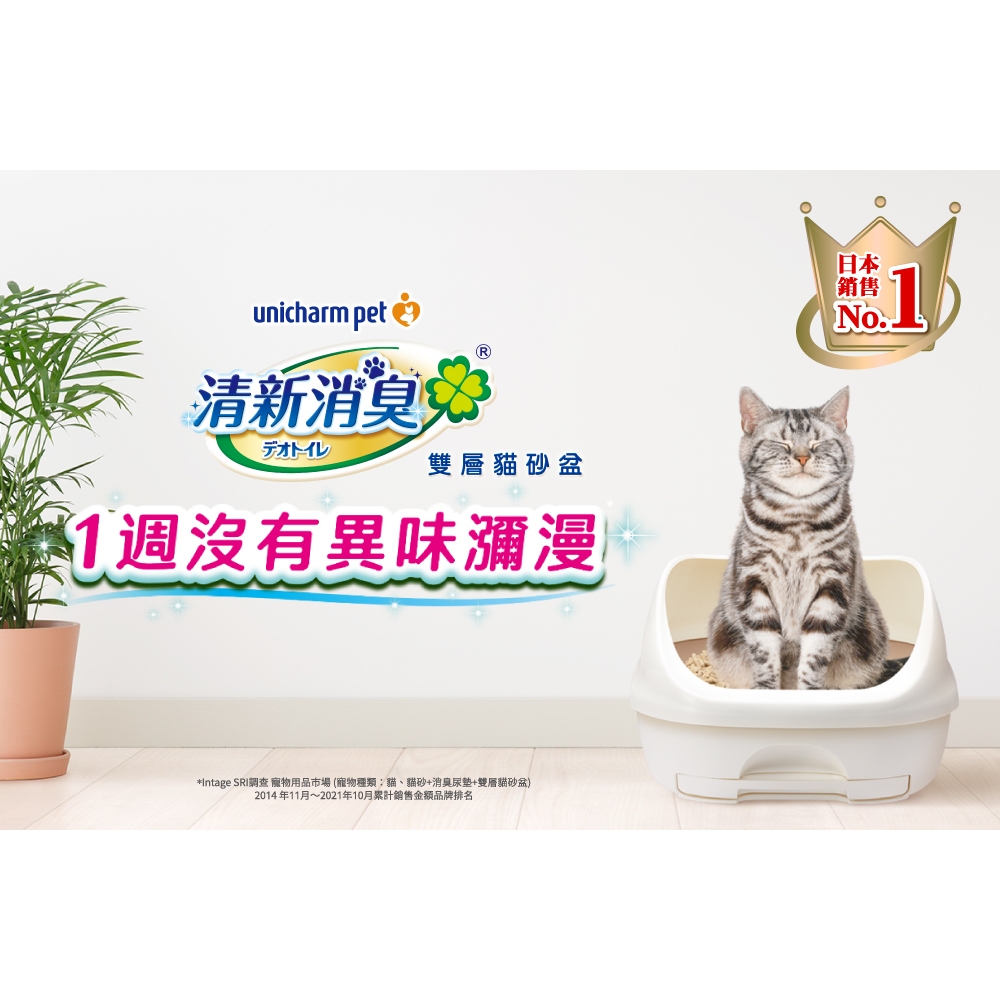[承佳] Unicharm Pet 嬌聯 一周間 清新消臭 消臭抗菌貓尿墊 20片 多貓16片 (3包組), , large