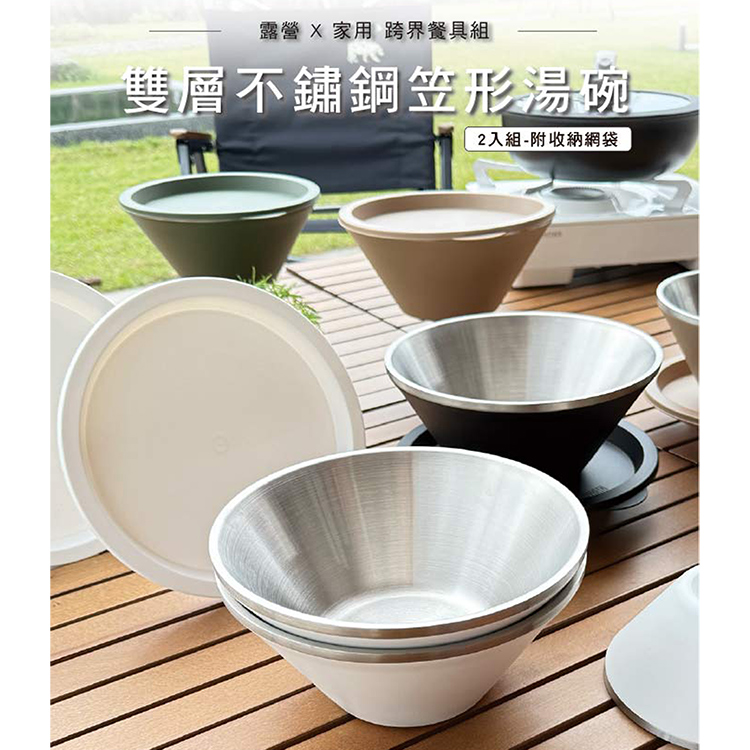 仙德曼雙層304不鏽鋼笠形湯碗-附蓋-20cm-2入-霧綠+316不鏽鋼餐具組-4套入, , large