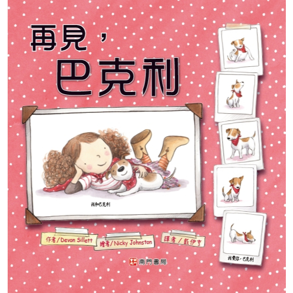 澳洲繪本教我的三堂生命教育課程3冊, , large