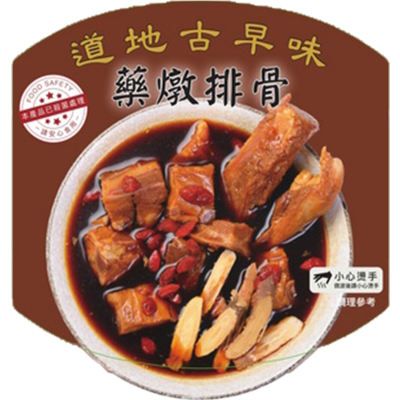 Pork Ribs Cube Stewed With Herbs, , large