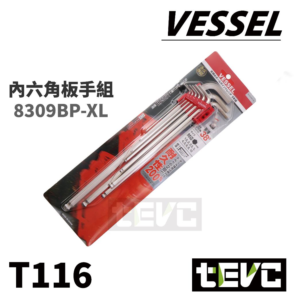 《tevc》日本 VESSEL  8309BP-XL 內六角板手 9件組 球頭六角板手 球頭 L形扳手 六角  T116, , large