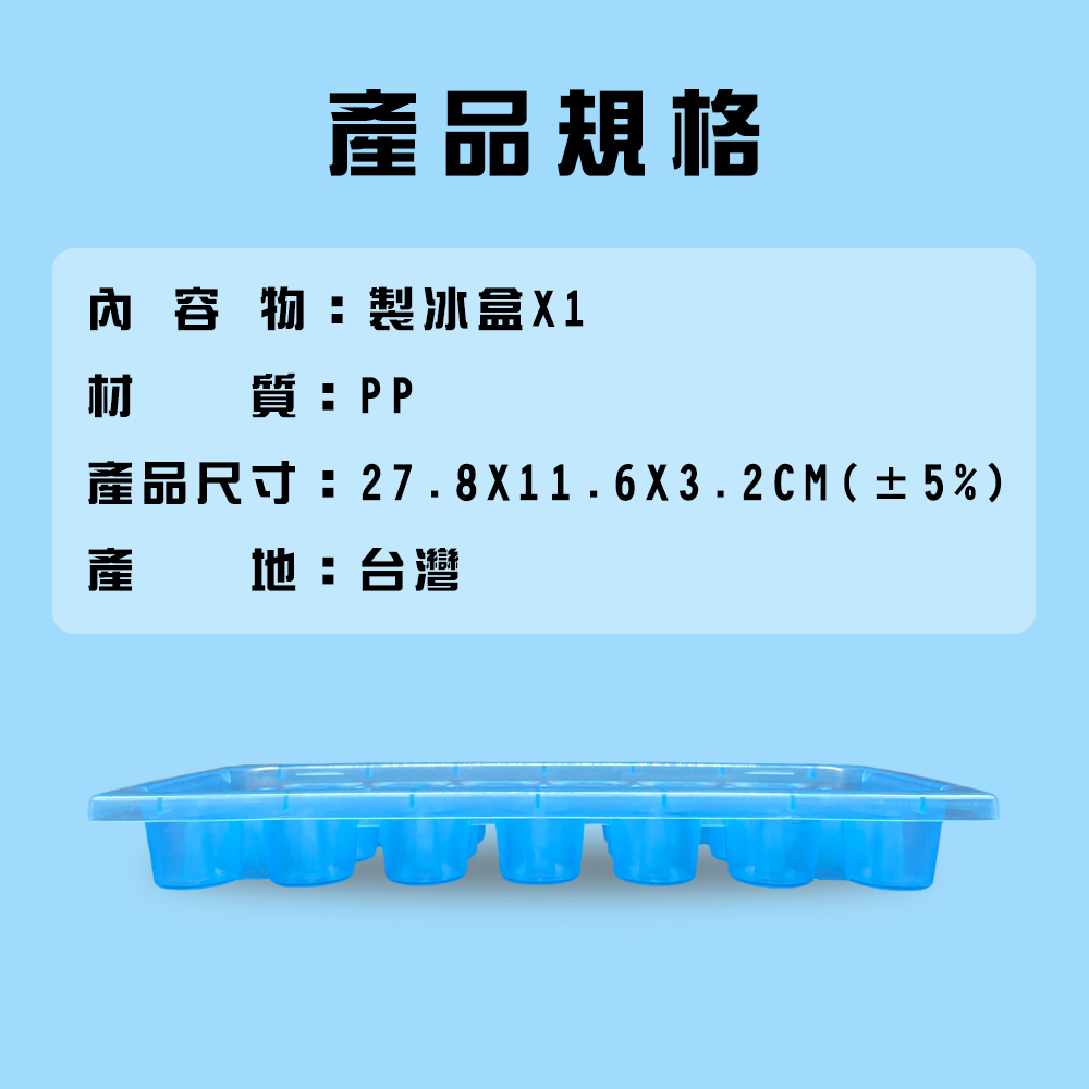 GS MALL 台灣製造 圓柱型製冰盒 冰塊盒 製冰模具 飲料 冰磚 製冰盒 製冰器 圓柱冰盒 冰盒 降溫冰盒, , large
