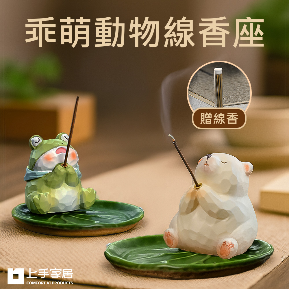 【上手家居】乖萌動物線香座 小熊(線香盤/香座/香插/臥香座), , large