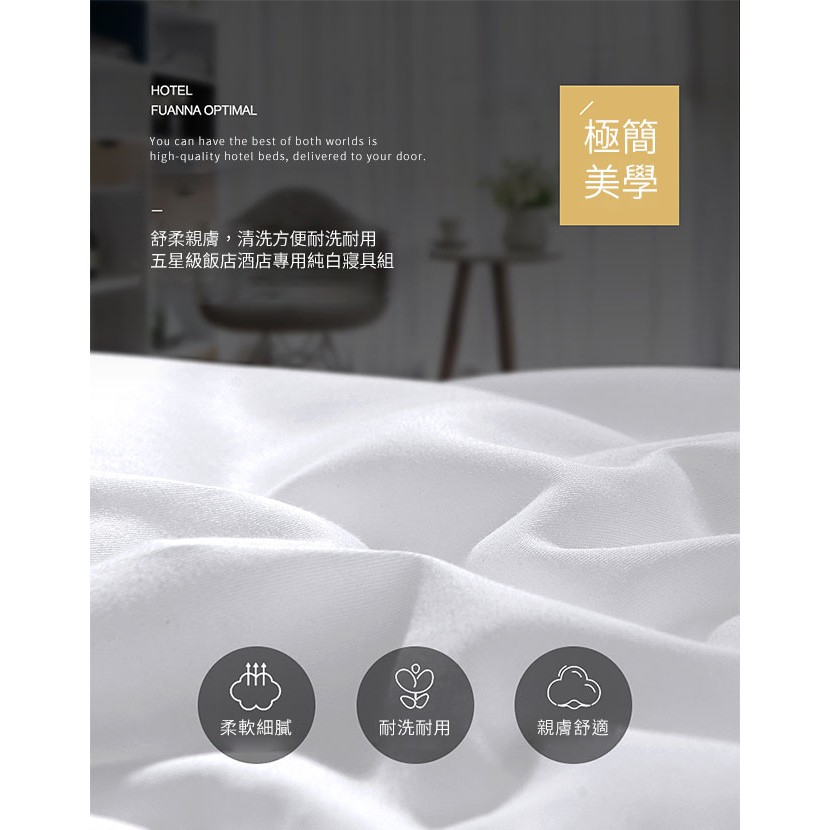 台灣製 極簡風 飯店旅館民宿 純白色 床包組 被套組 雙人床包3件套(B0646-M), , large