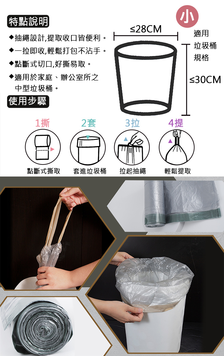 百研抽繩式垃圾袋-小-15L-43x56cm-75張入x6捲, , large