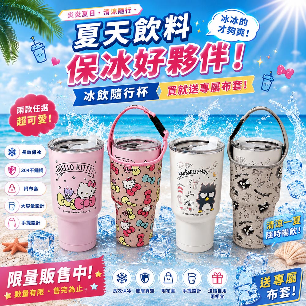 【百科良品】三麗鷗 凱蒂貓 酷企鵝 真空斷熱不鏽鋼 冰霸杯 巨無霸鋼杯 酷冰杯 900ml(贈手提杯套), , large