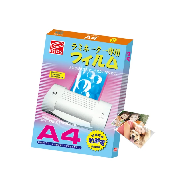 【MBS 萬事捷】A4 防靜電護貝膠膜 110張/盒 1310, , large