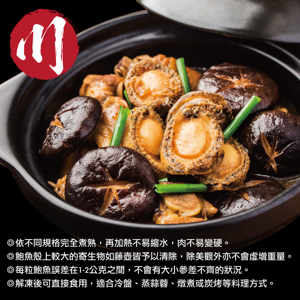 小川漁屋 熟凍帶殼鮑魚1包（300g&plusmn;10%/包/8~11顆)_任選, , large