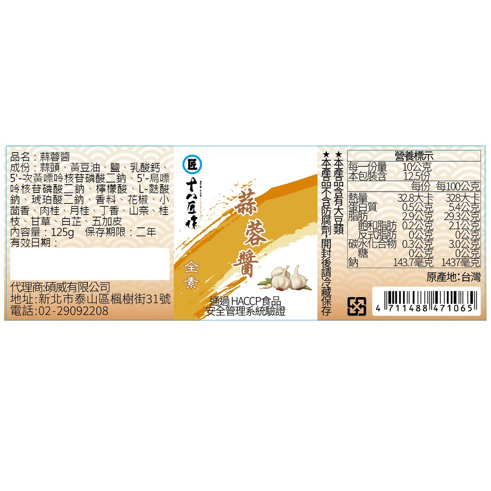 18Craftsmanship garlic chili , , large