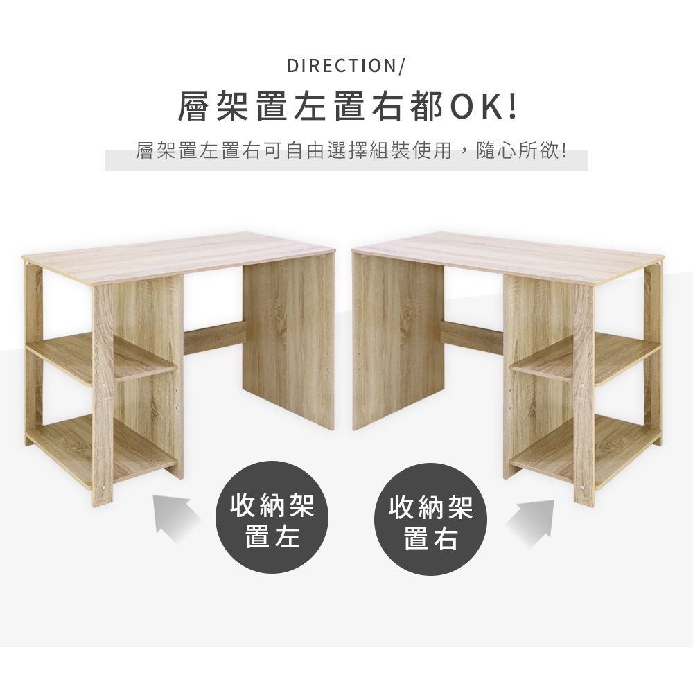 雙向可用 免運 澄境 低甲醛開放式層架雙向書桌96*50 DE019 書桌 工作桌 電腦桌 小學生 租屋 辦公桌, 漂流木紋, large