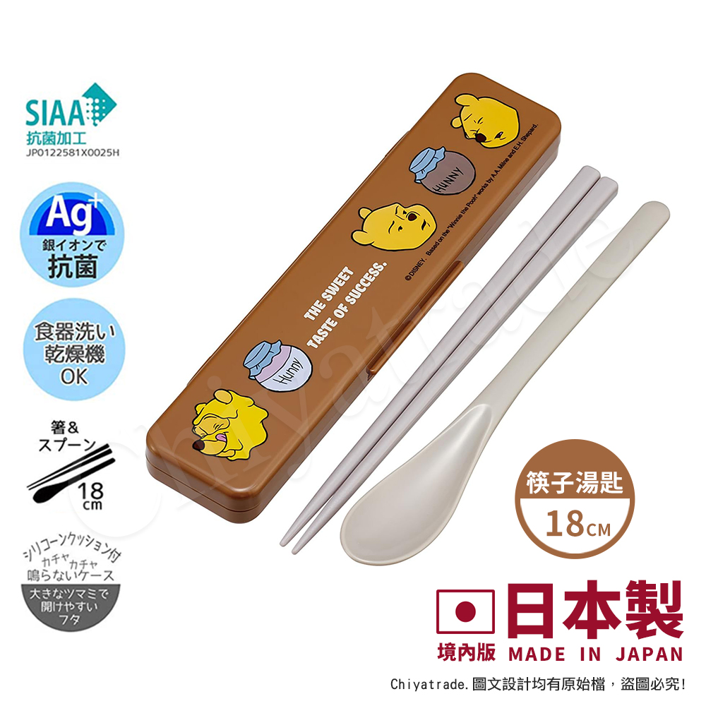 【百科良品】日本製 小熊維尼 環保筷子+湯匙組 抗菌加工Ag+ 18CM(日本境內版), , large