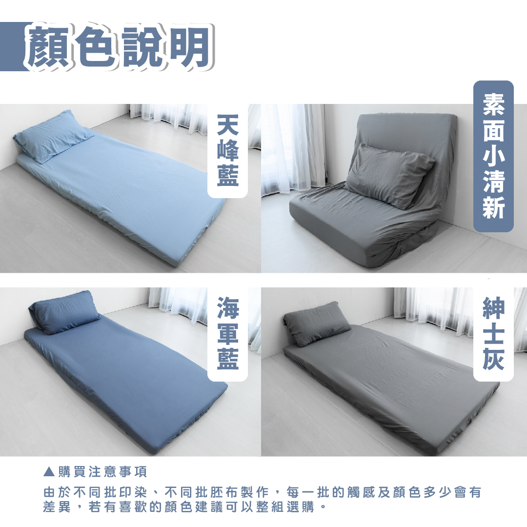 ［熊棉］三折床墊專用舒柔床包組｜純棉款｜3尺｜深灰｜折疊床必備 床包 純棉 好清洗 清理便利 素色床包 高級觸感, , large